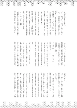 Page 81 of Dick Neck Mix!