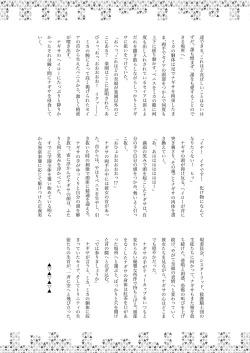 Page 82 of Dick Neck Mix!