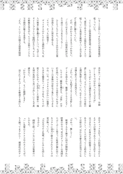 Page 84 of Dick Neck Mix!