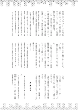 Page 86 of Dick Neck Mix!