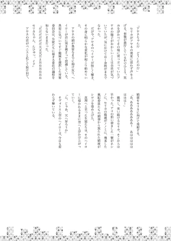 Page 88 of Dick Neck Mix!