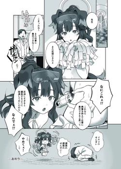 Page 18 of Ike Ike Sensei Ganbare Ganbare Sensei