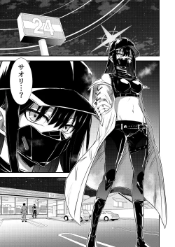 Page 4 of SAORI ONE-NIGHT