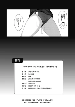 Page 25 of Yuuka-chan, Chotto Okarada Itadakimasu!