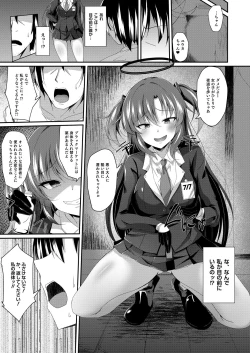 Page 6 of Yuuka-chan, Chotto Okarada Itadakimasu!