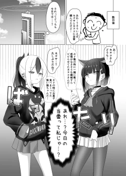 Page 13 of Kanojo? Kanojo!