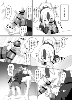 Page 5 of Kanojo? Kanojo!