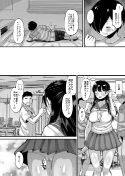 Page 32 of Yamada wa Sonna Koto Shinai