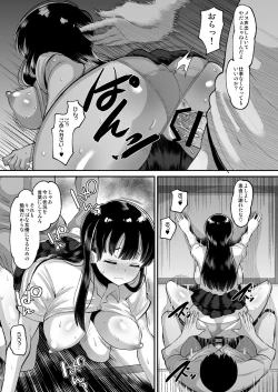 Page 9 of Yamada wa Sonna Koto Shinai