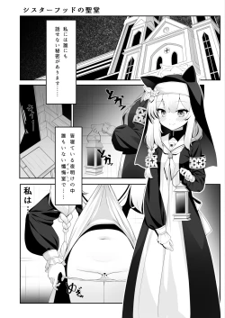 Page 4 of Mari no Himitsu