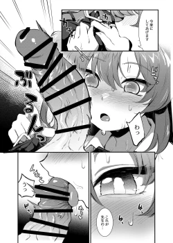 Page 9 of Bishonure Yuuka to Asedaku Ecchi