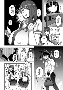 Page 3 of Muchimuchi Warikiri JK