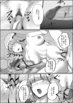 Page 42 of Maid x  Shojo Harem