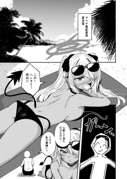 Page 2 of Iori Iin to Hito Yasumi!