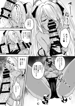 Page 6 of Iori Iin to Hito Yasumi!