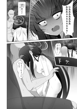 Page 19 of Koshokan de Himegoto