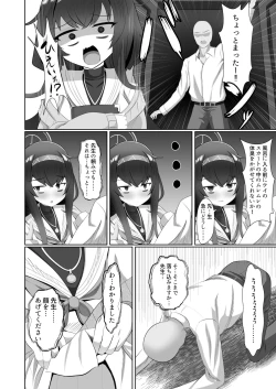 Page 3 of Koshokan de Himegoto
