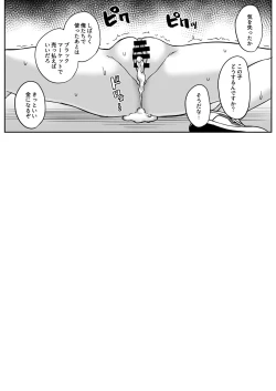 Page 21 of Miyu ga Machinaka de xx suru Hon