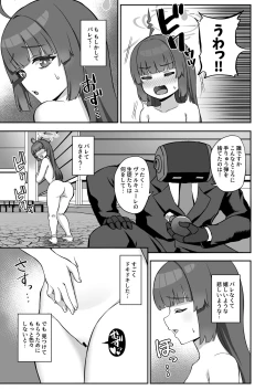 Page 4 of Miyu ga Machinaka de xx suru Hon