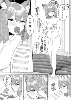 Page 19 of Byuru Archive