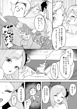 Page 42 of Byuru Archive