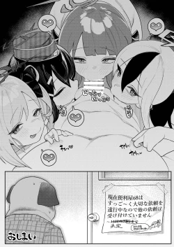 Page 50 of Byuru Archive