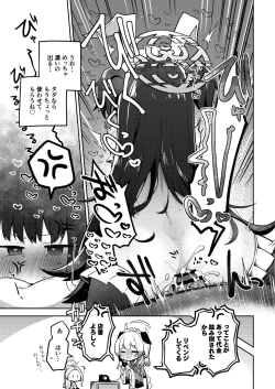 Page 54 of BluArch Fuuzoku Goudoushi Kivotos King