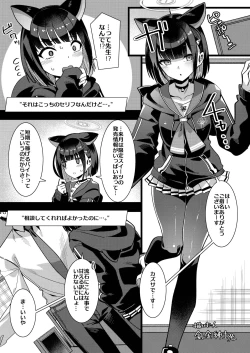 Page 57 of BluArch Fuuzoku Goudoushi Kivotos King