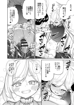 Page 69 of BluArch Fuuzoku Goudoushi Kivotos King
