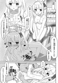 Page 84 of BluArch Fuuzoku Goudoushi Kivotos King