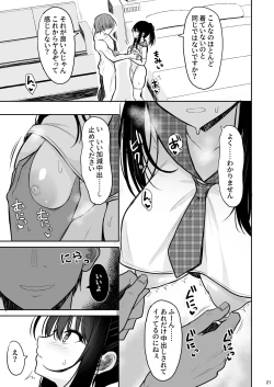 Page 20 of Seiso na Kanojo o Nakadashi Chuudoku ni Saseru made