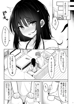 Page 6 of Seiso na Kanojo o Nakadashi Chuudoku ni Saseru made