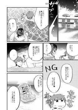 Page 28 of Yaritagari na Bokura