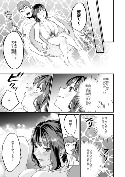 Page 29 of Yaritagari na Bokura