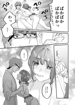 Page 53 of Yaritagari na Bokura