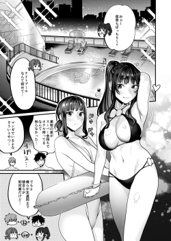 Page 5 of Yaritagari na Bokura