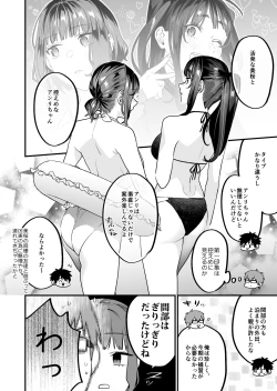 Page 6 of Yaritagari na Bokura