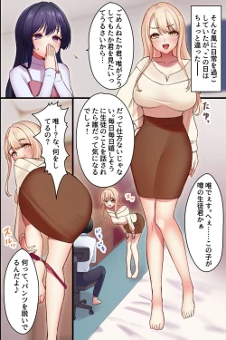 Page 29 of Yarasete Kureru Onee-san