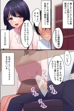 Page 3 of Yarasete Kureru Onee-san