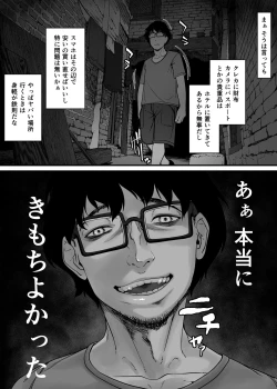 Page 49 of Asia no Baishun Iwara de Gun Kiwamari Gekiyaba Sex Dekita Hanashi