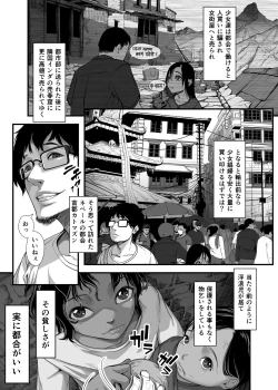 Page 4 of Asia no Baishun Iwara de Gun Kiwamari Gekiyaba Sex Dekita Hanashi