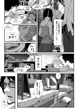 Page 5 of Asia no Baishun Iwara de Gun Kiwamari Gekiyaba Sex Dekita Hanashi