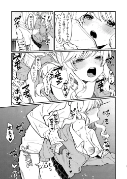 Page 16 of Hitori demo Futari demo