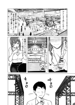 Page 43 of Doreishijo no jitsujo