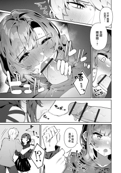 Page 8 of Migawari Date! Kanato-kun