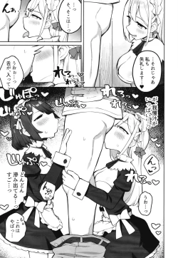 Page 10 of Maid Kissa no Ura Settai Service