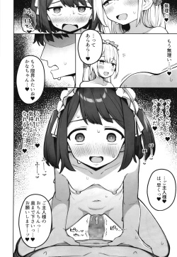 Page 29 of Maid Kissa no Ura Settai Service