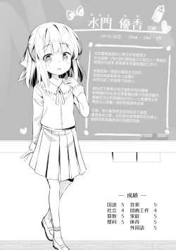 Page 26 of Anatadake no Kajitsu Ch. 6-7