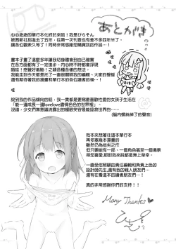 Page 69 of Anatadake no Kajitsu Ch. 6-7