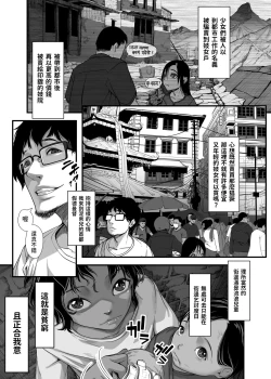 Page 4 of Asia no Baishun Iwara de Gun Kiwamari Gekiyaba Sex Dekita Hanashi